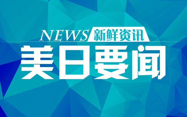 最新！中国企业500强嘉兴6家民营企业上榜！